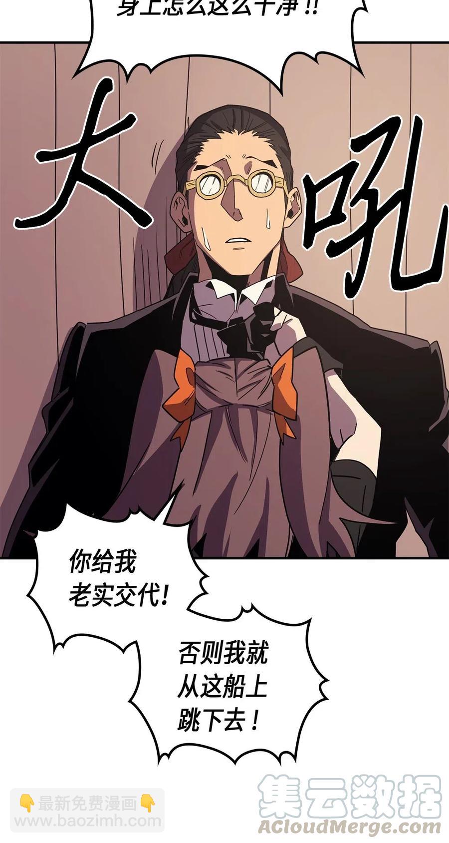 歸還者的魔法要特別 - 096 96(1/2) - 1