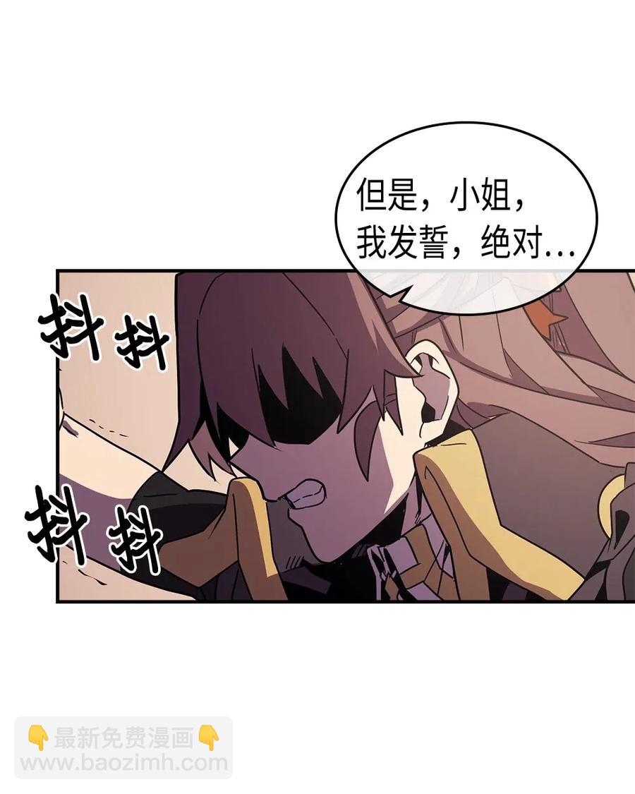 歸還者的魔法要特別 - 096 96(1/2) - 3