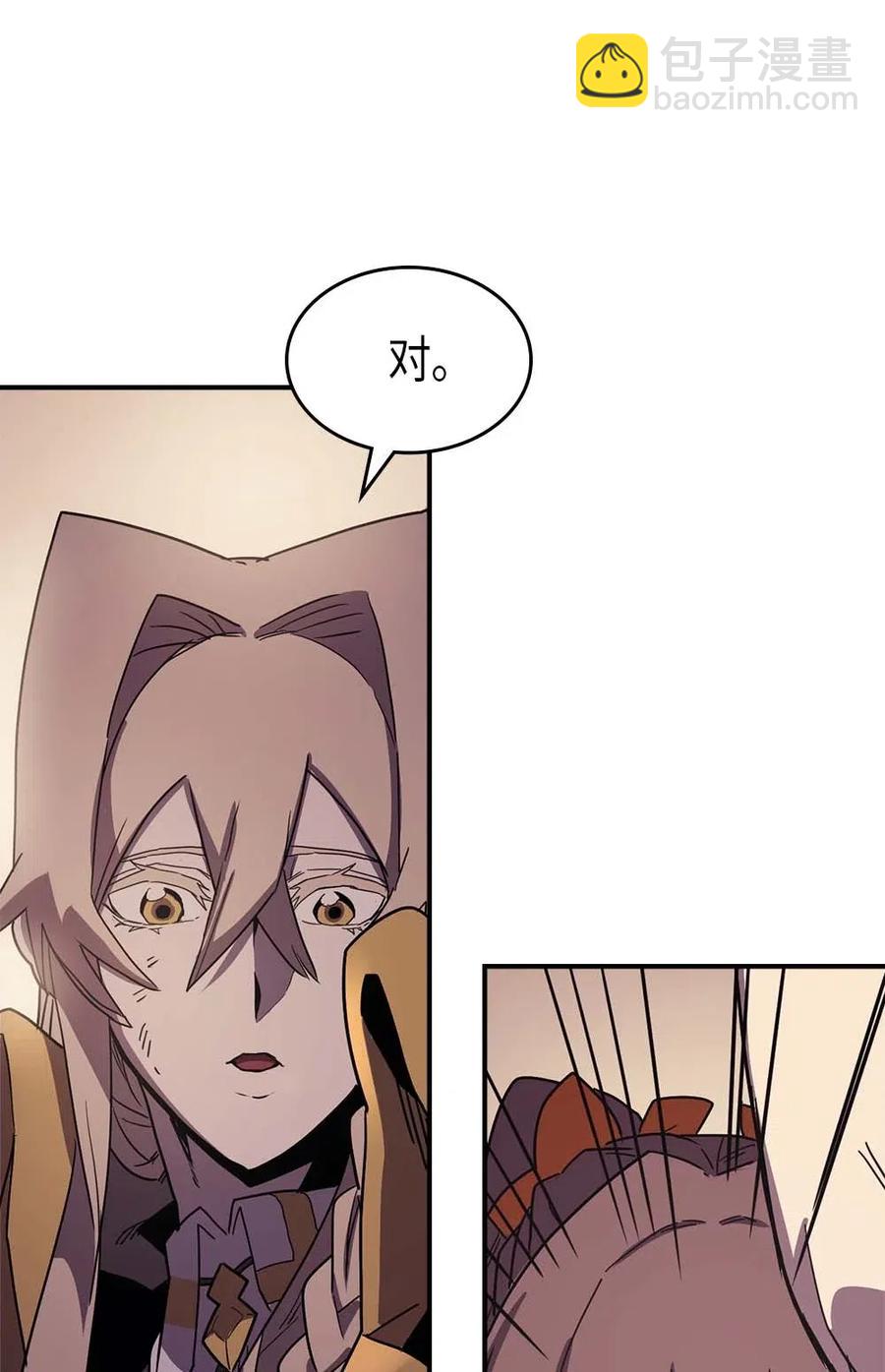 歸還者的魔法要特別 - 096 96(1/2) - 8