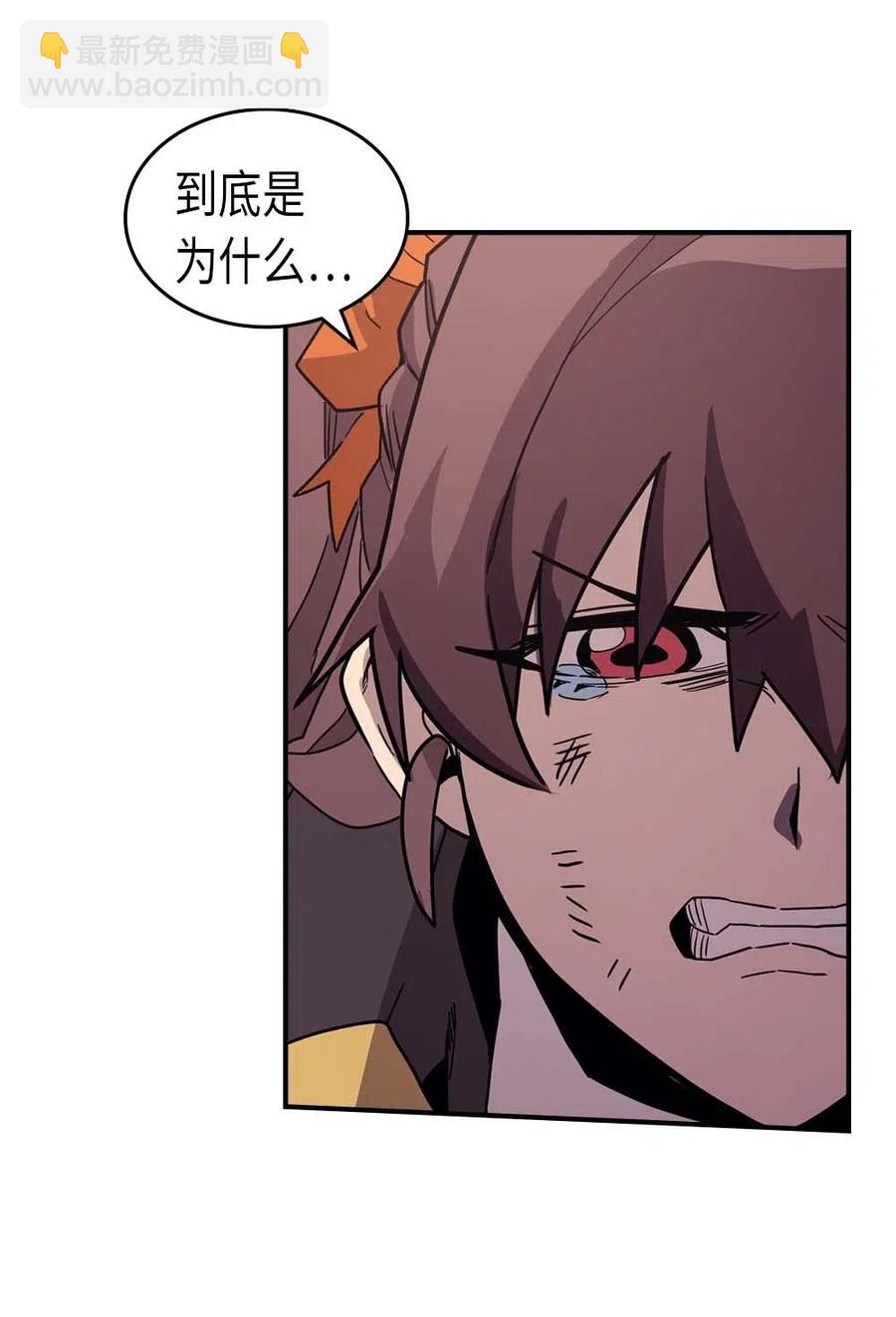 歸還者的魔法要特別 - 096 96(1/2) - 3