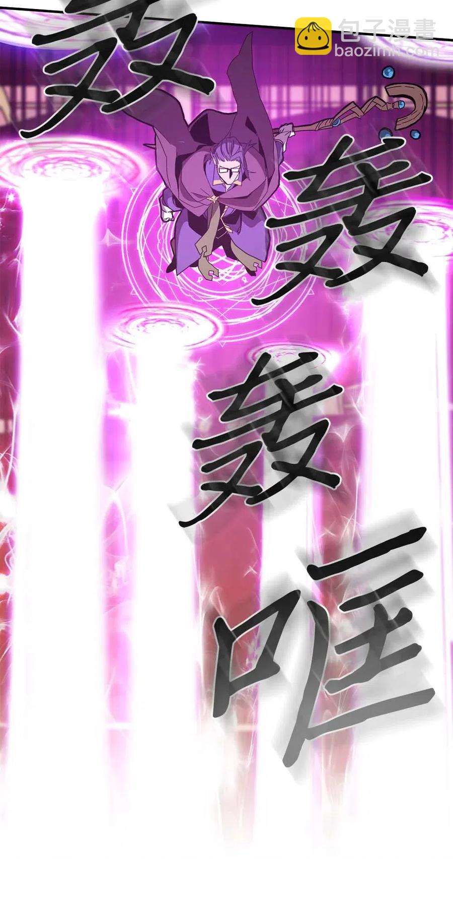 歸還者的魔法要特別 - 096 96(1/2) - 7