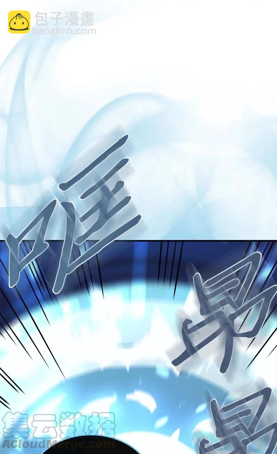 歸還者的魔法要特別 - 096 96(2/2) - 1