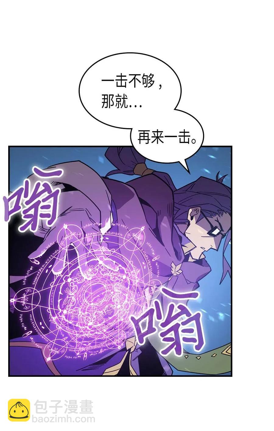 歸還者的魔法要特別 - 096 96(2/2) - 4