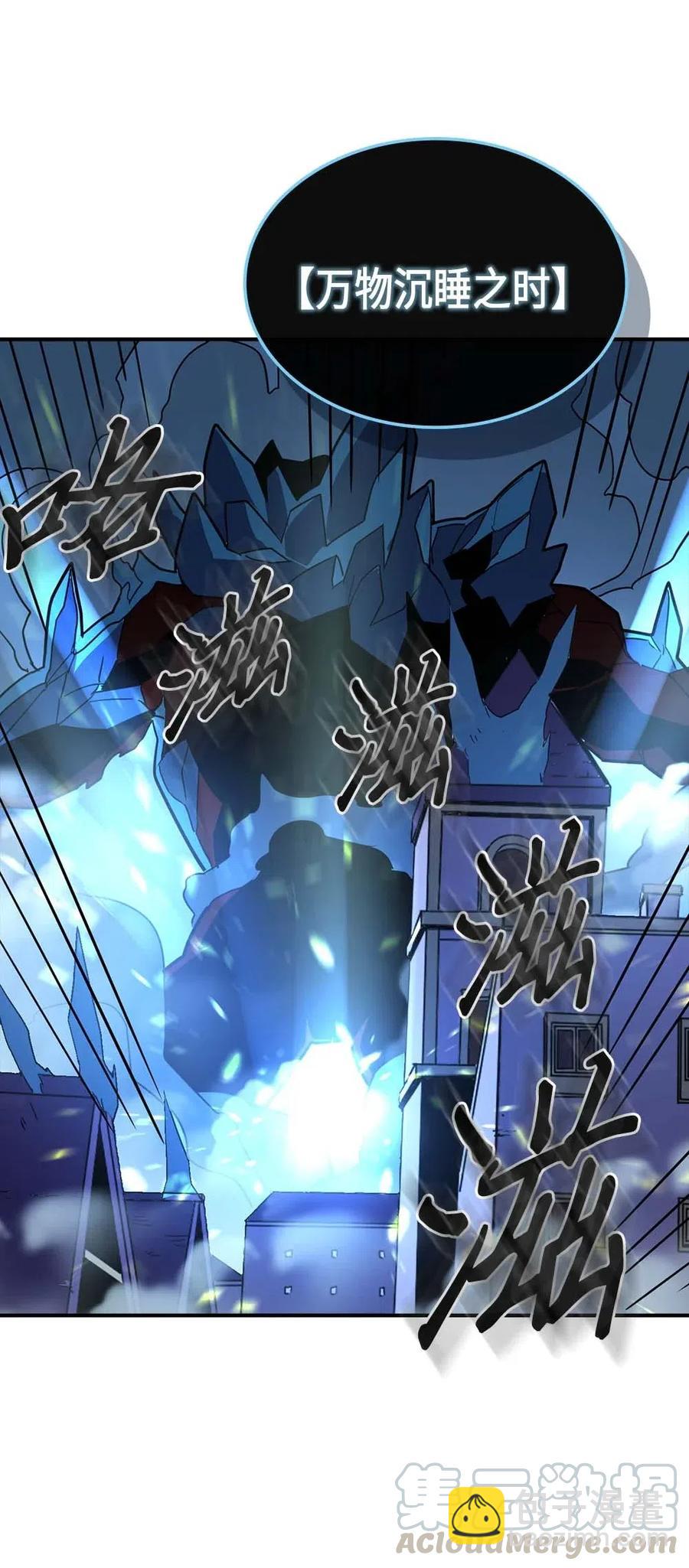 歸還者的魔法要特別 - 096 96(2/2) - 5