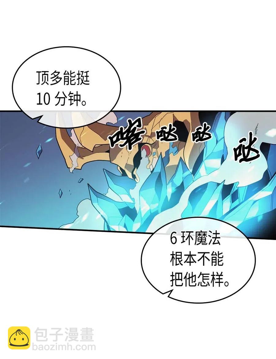 歸還者的魔法要特別 - 096 96(2/2) - 1