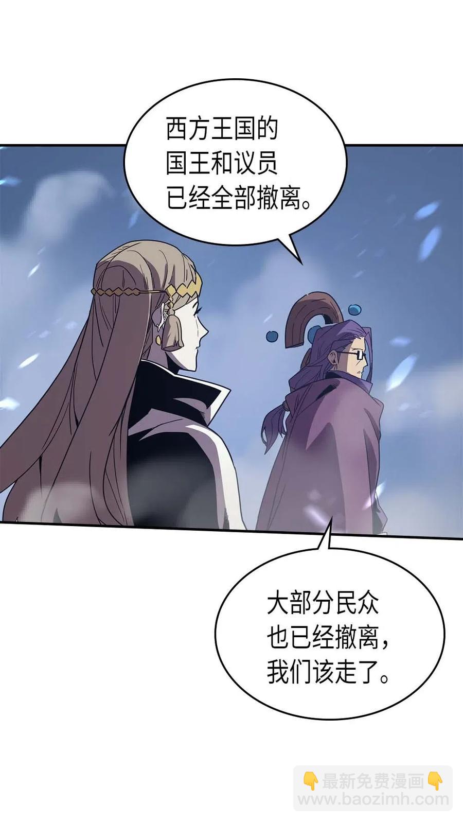 歸還者的魔法要特別 - 096 96(2/2) - 4