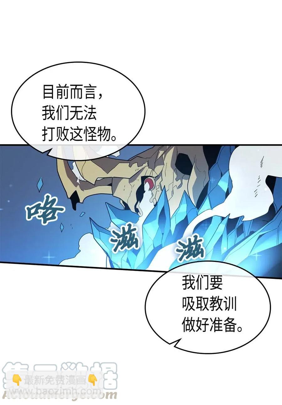 歸還者的魔法要特別 - 096 96(2/2) - 1