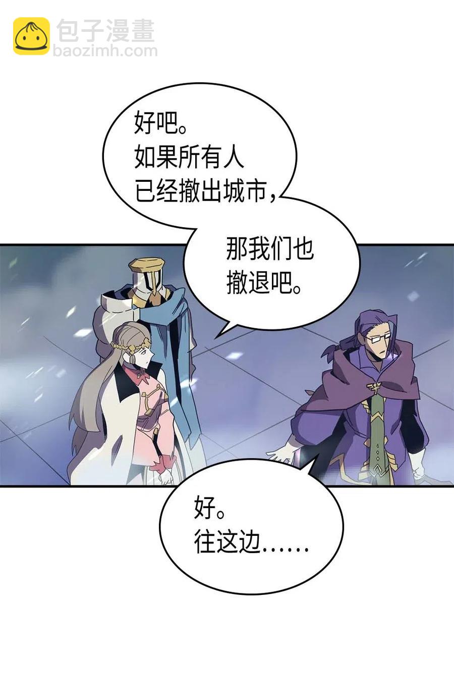 歸還者的魔法要特別 - 096 96(2/2) - 2