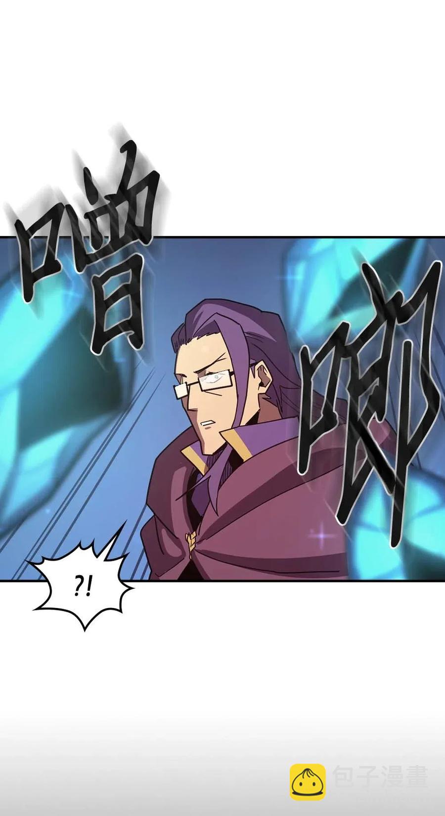 歸還者的魔法要特別 - 096 96(2/2) - 3