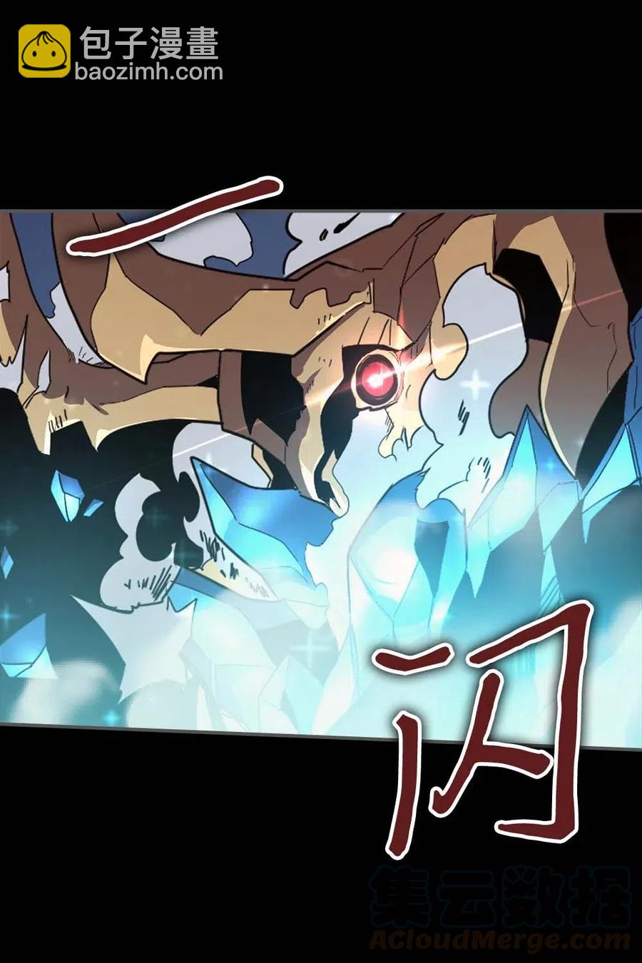 歸還者的魔法要特別 - 096 96(2/2) - 5