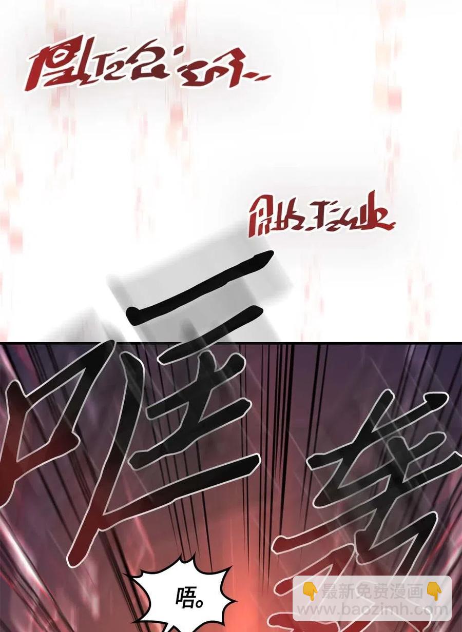 歸還者的魔法要特別 - 098 98(1/2) - 2