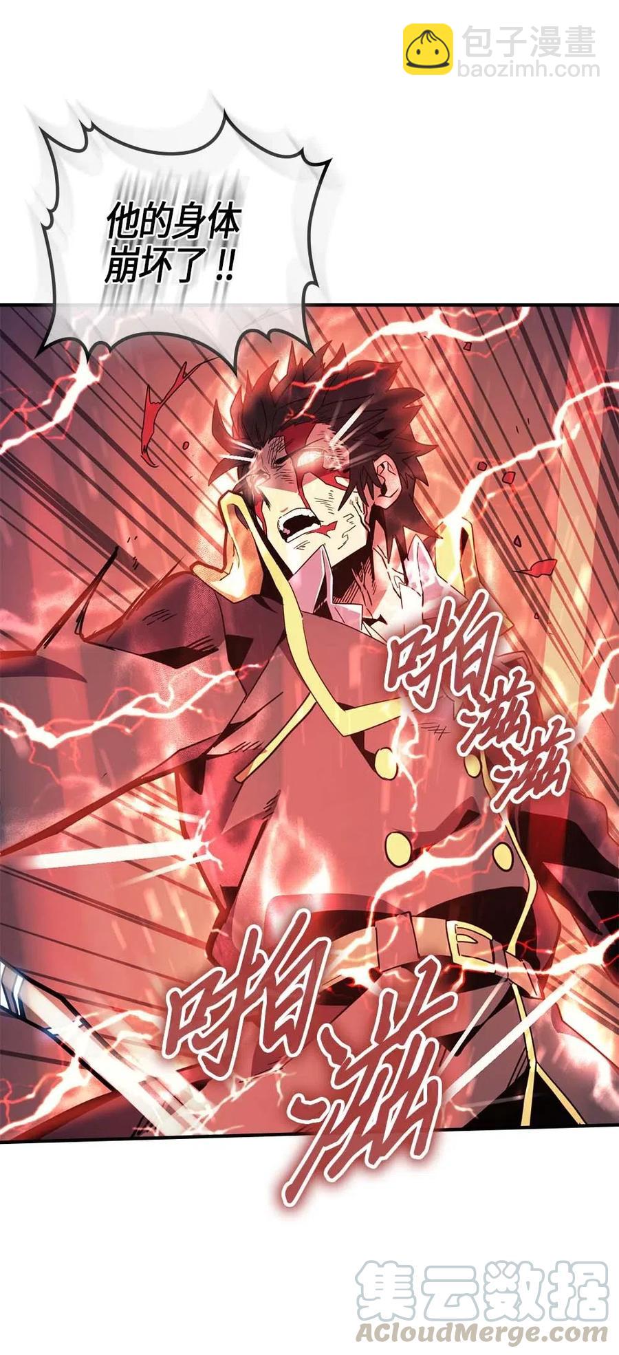 歸還者的魔法要特別 - 098 98(1/2) - 5