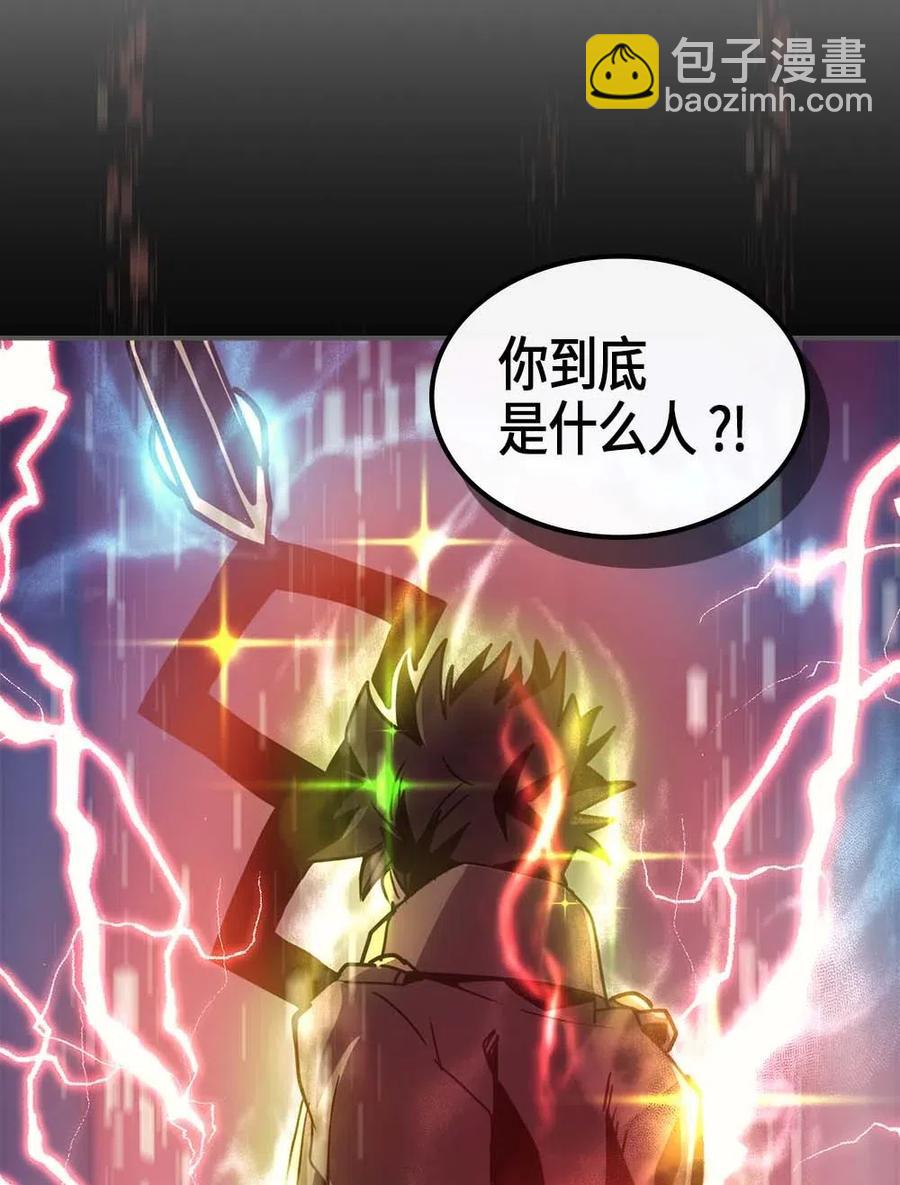 歸還者的魔法要特別 - 098 98(1/2) - 8