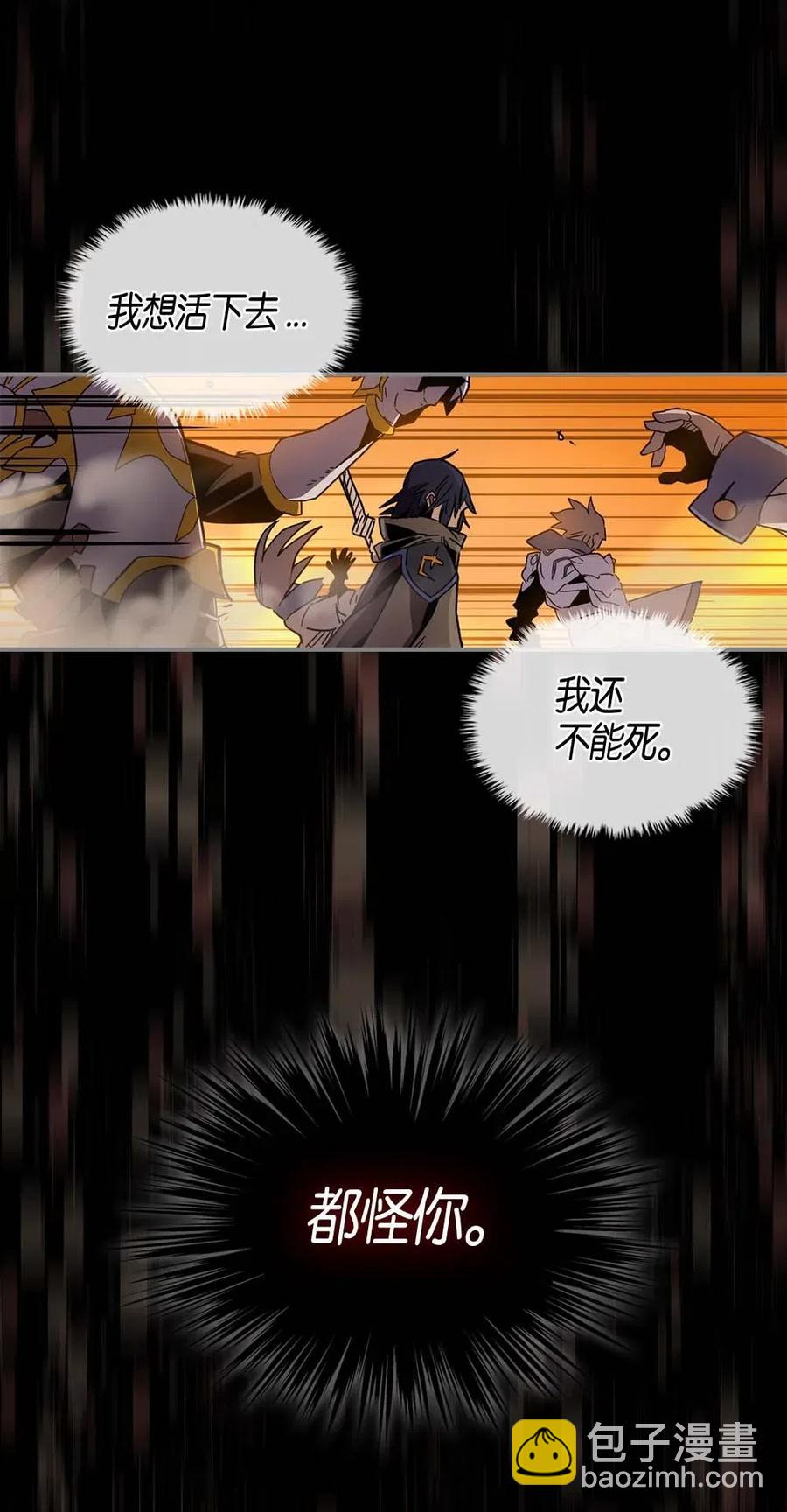 歸還者的魔法要特別 - 098 98(1/2) - 4