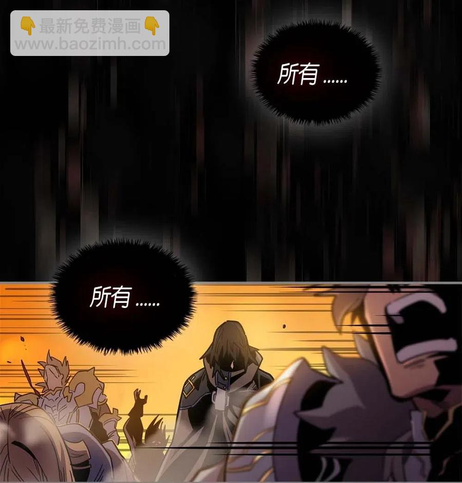 歸還者的魔法要特別 - 098 98(1/2) - 7