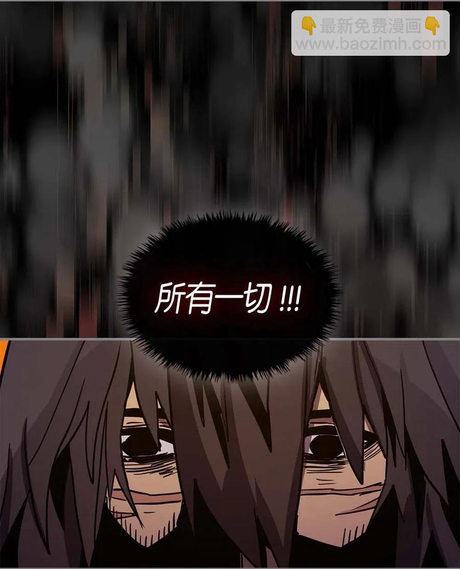 歸還者的魔法要特別 - 098 98(1/2) - 8