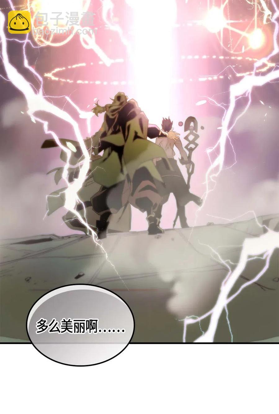 歸還者的魔法要特別 - 098 98(1/2) - 2