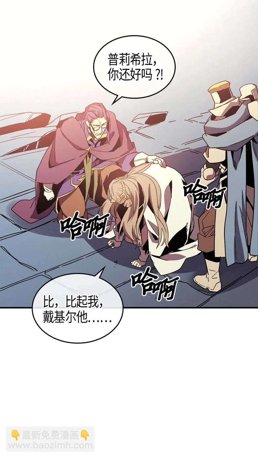 歸還者的魔法要特別 - 098 98(1/2) - 2