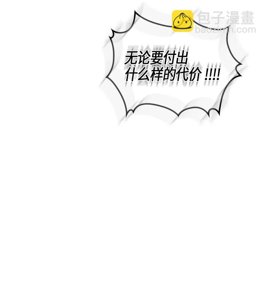 歸還者的魔法要特別 - 098 98(2/2) - 3