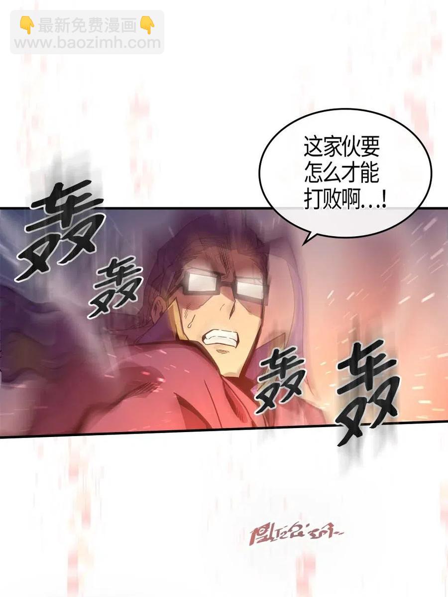 歸還者的魔法要特別 - 098 98(1/2) - 6