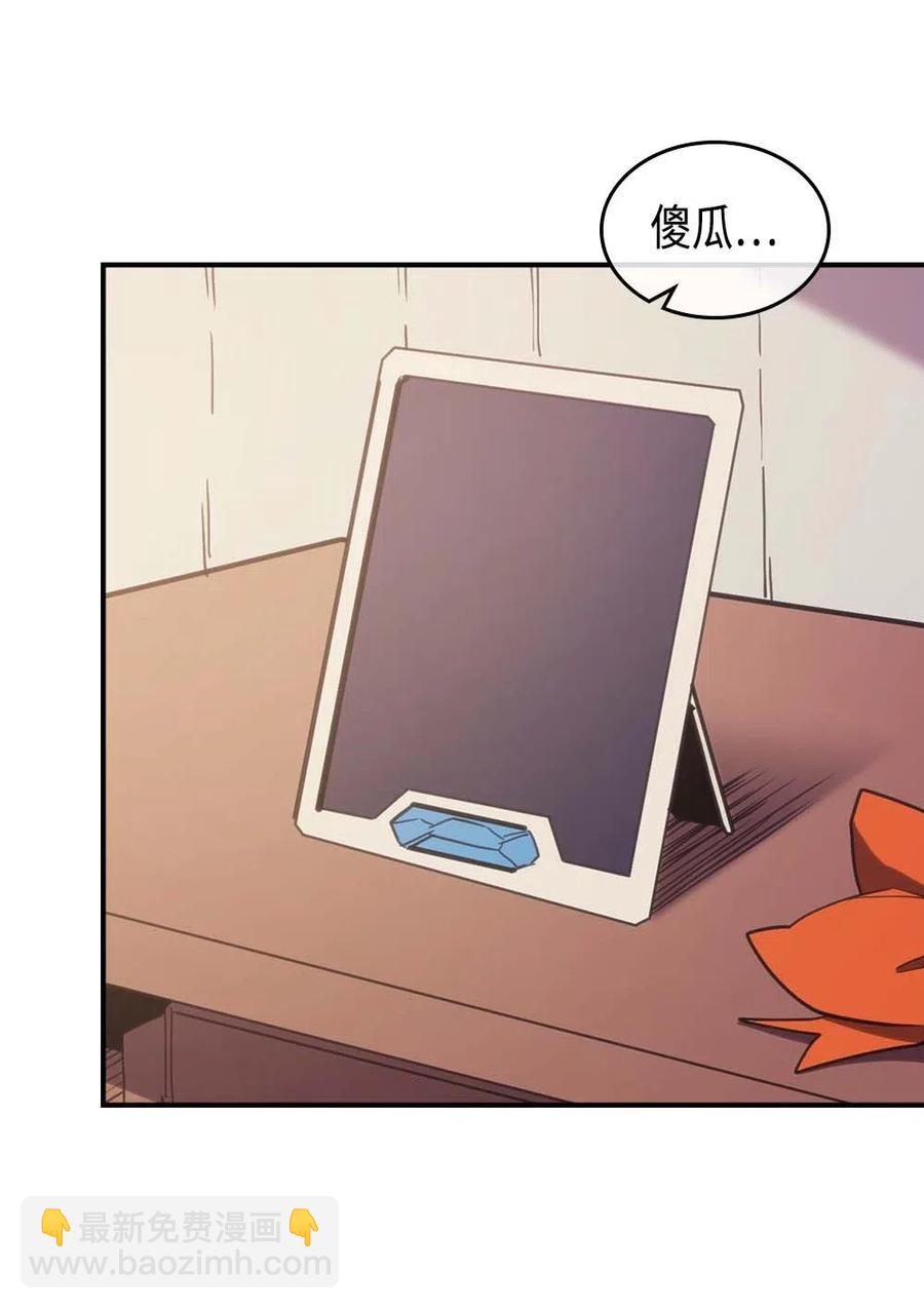 歸還者的魔法要特別 - 098 98(2/2) - 6