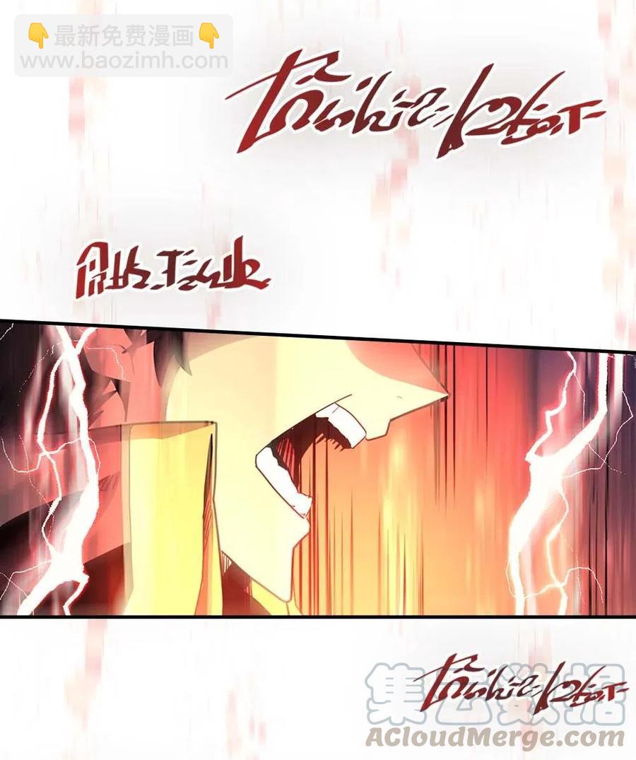 歸還者的魔法要特別 - 098 98(1/2) - 1