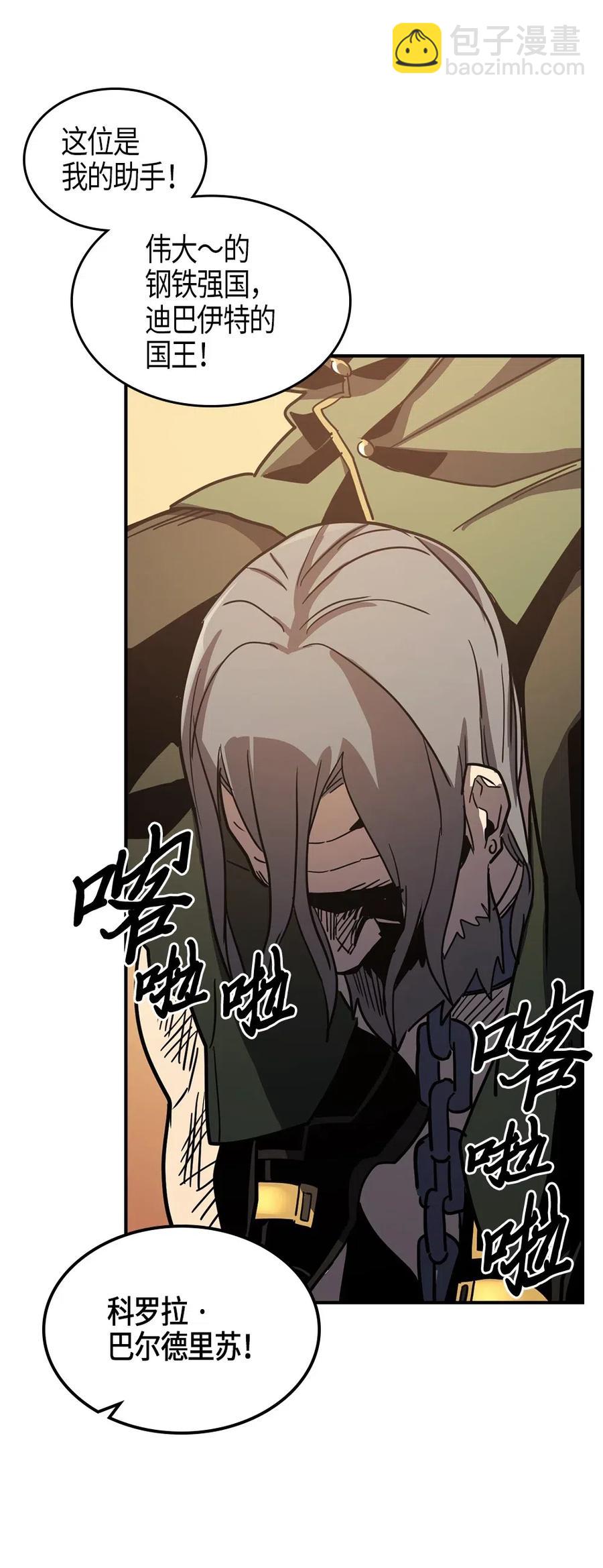 歸還者的魔法要特別 - 100 100(2/2) - 8