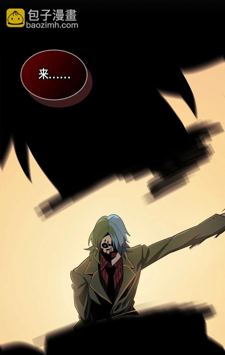 歸還者的魔法要特別 - 100 100(2/2) - 6