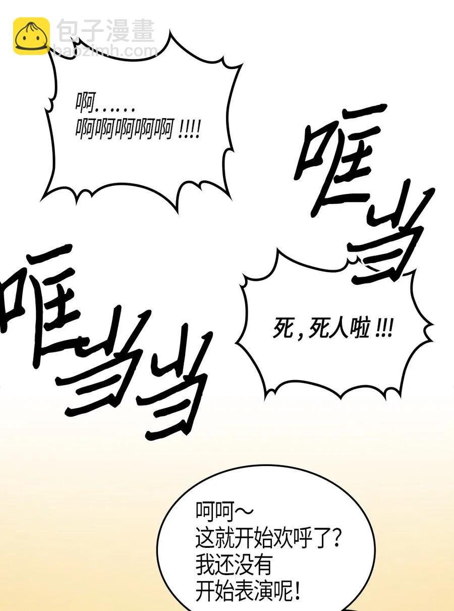 歸還者的魔法要特別 - 100 100(2/2) - 1