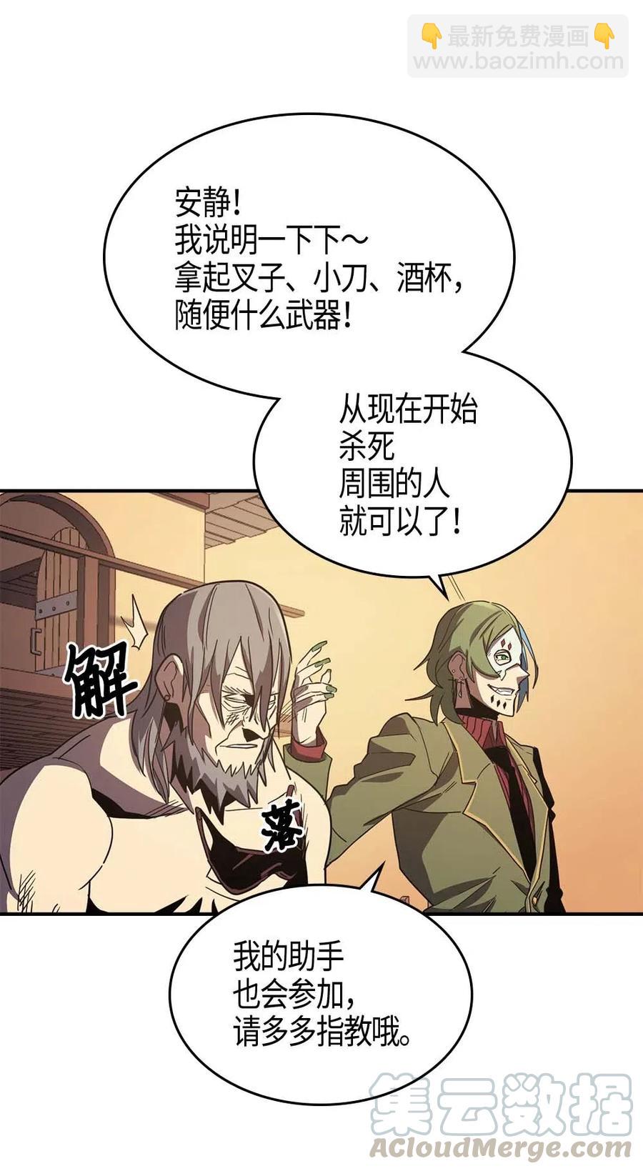 歸還者的魔法要特別 - 100 100(2/2) - 3