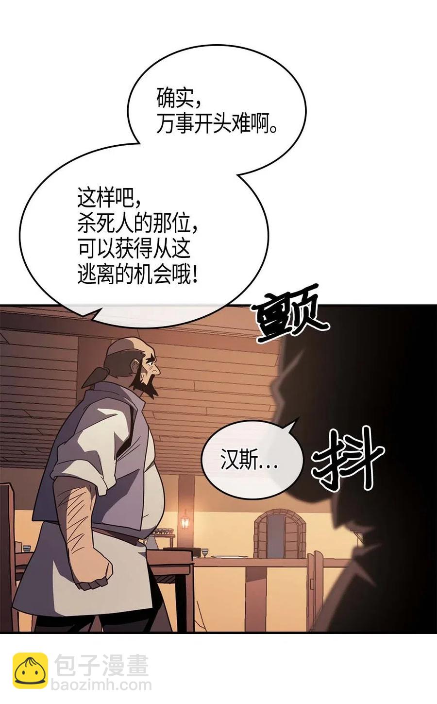 歸還者的魔法要特別 - 100 100(2/2) - 4