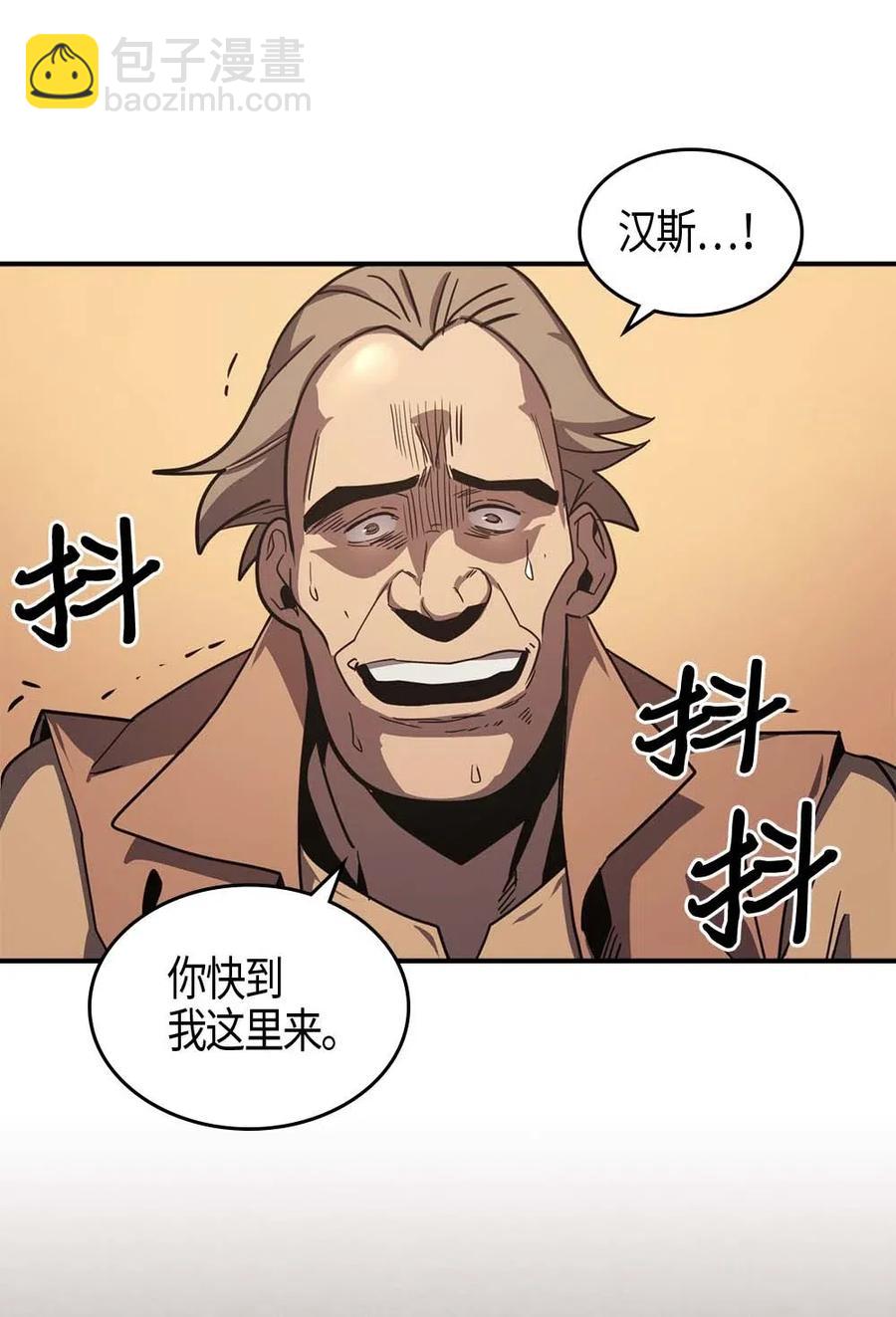 歸還者的魔法要特別 - 100 100(2/2) - 5