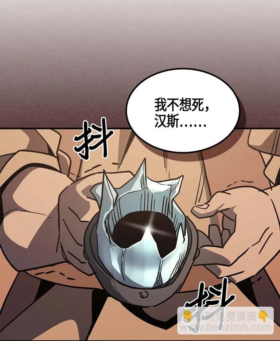 歸還者的魔法要特別 - 100 100(2/2) - 6