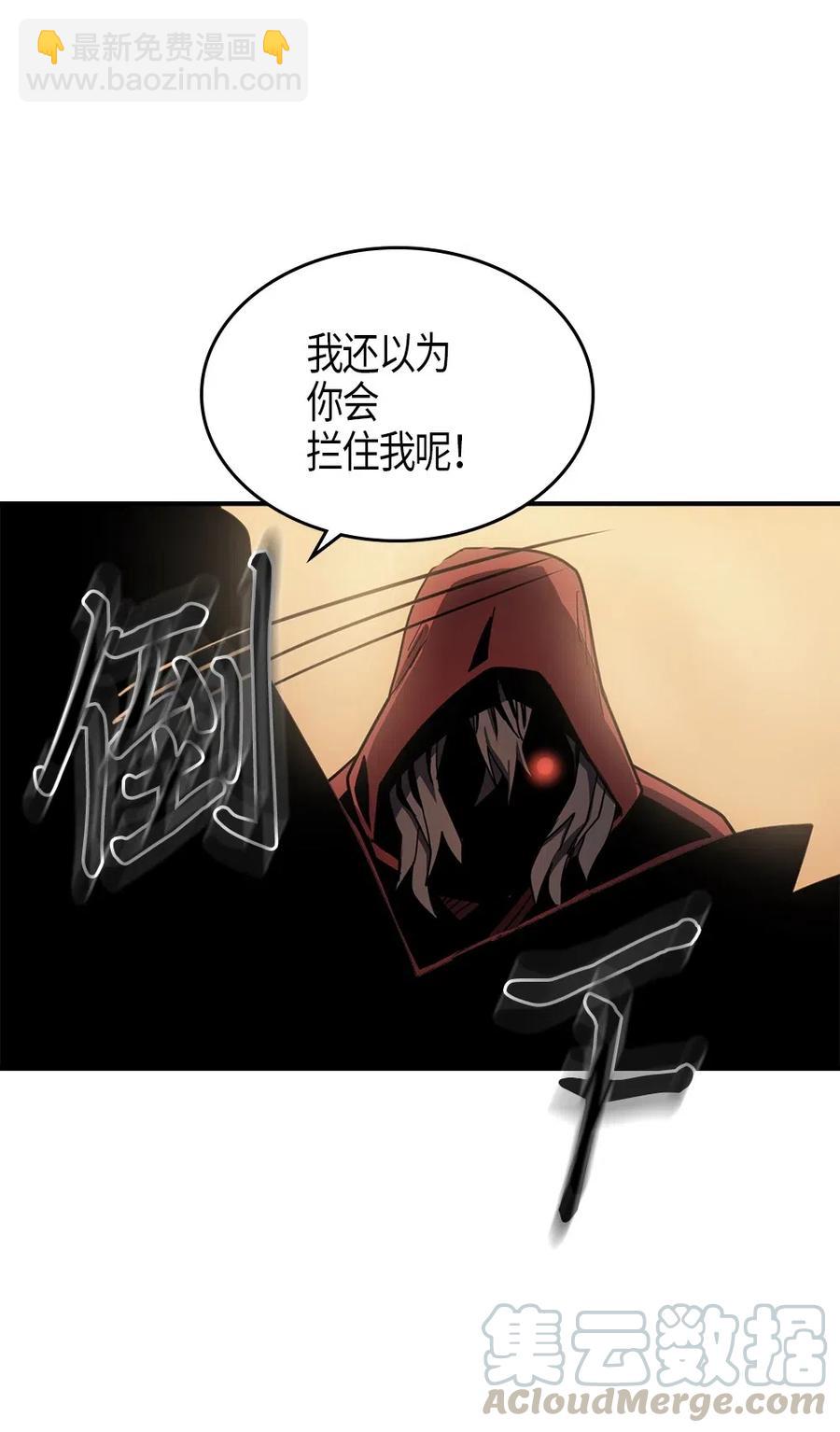 歸還者的魔法要特別 - 100 100(2/2) - 3