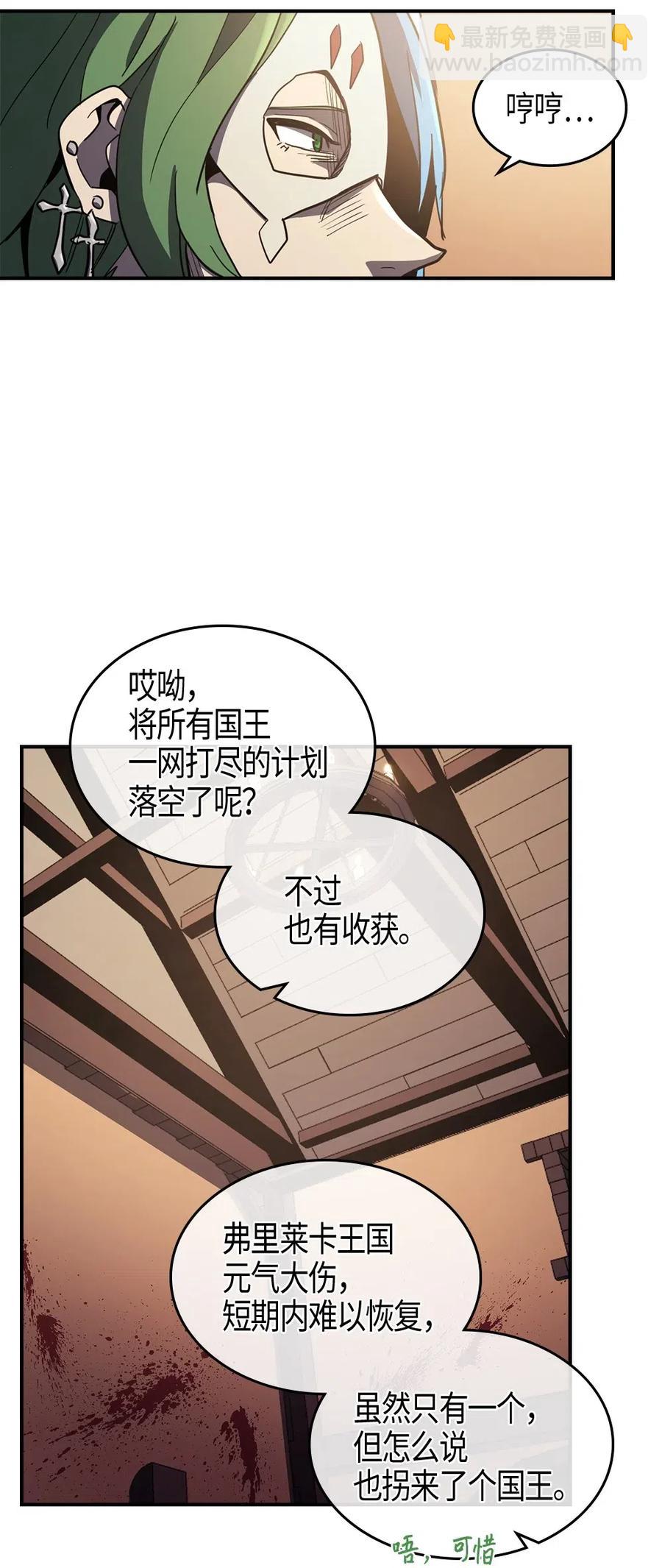 歸還者的魔法要特別 - 100 100(2/2) - 6