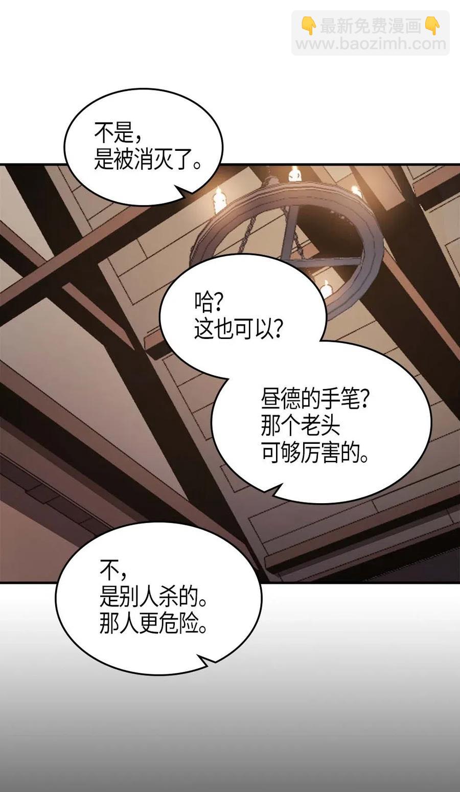 歸還者的魔法要特別 - 100 100(2/2) - 1