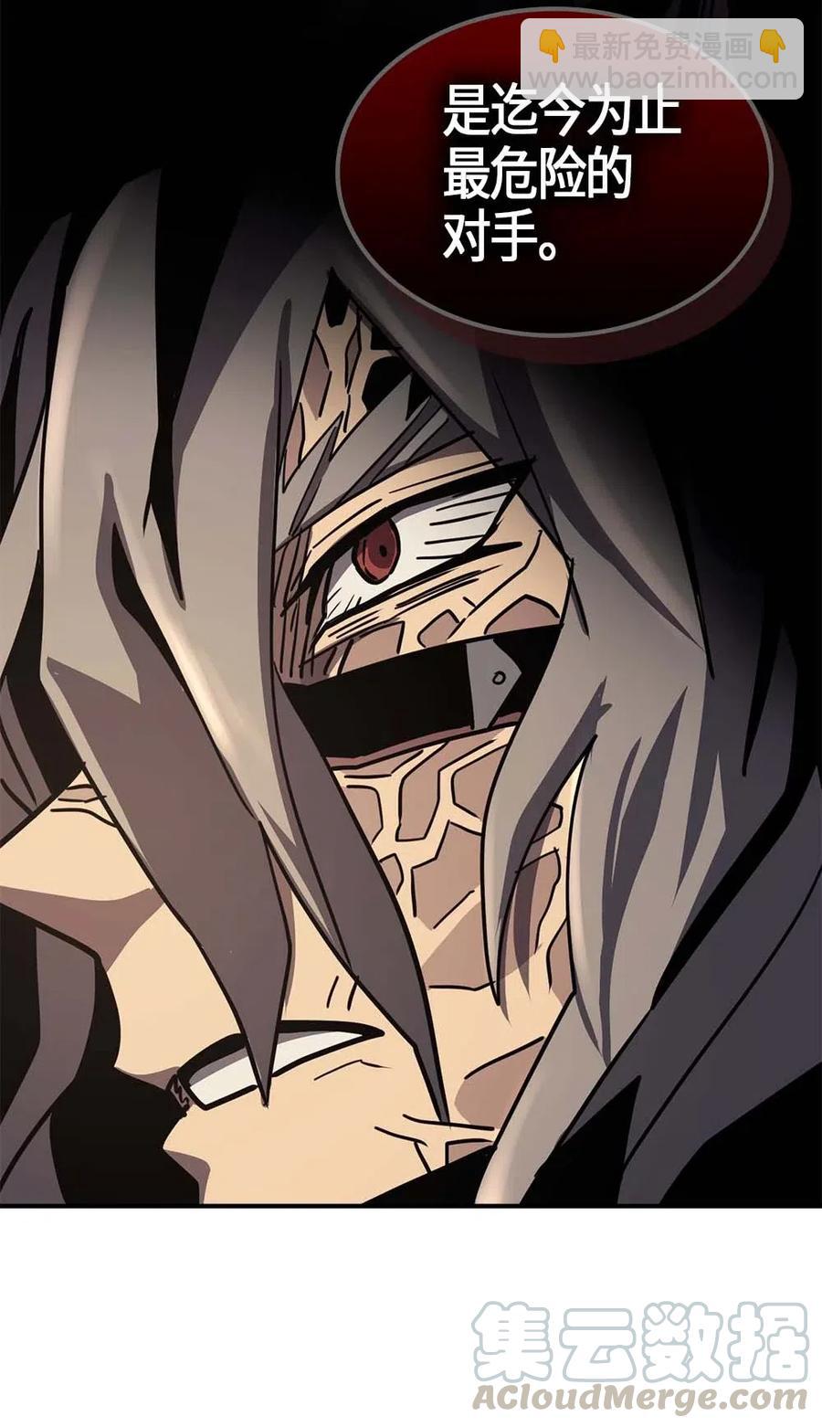 歸還者的魔法要特別 - 100 100(2/2) - 3