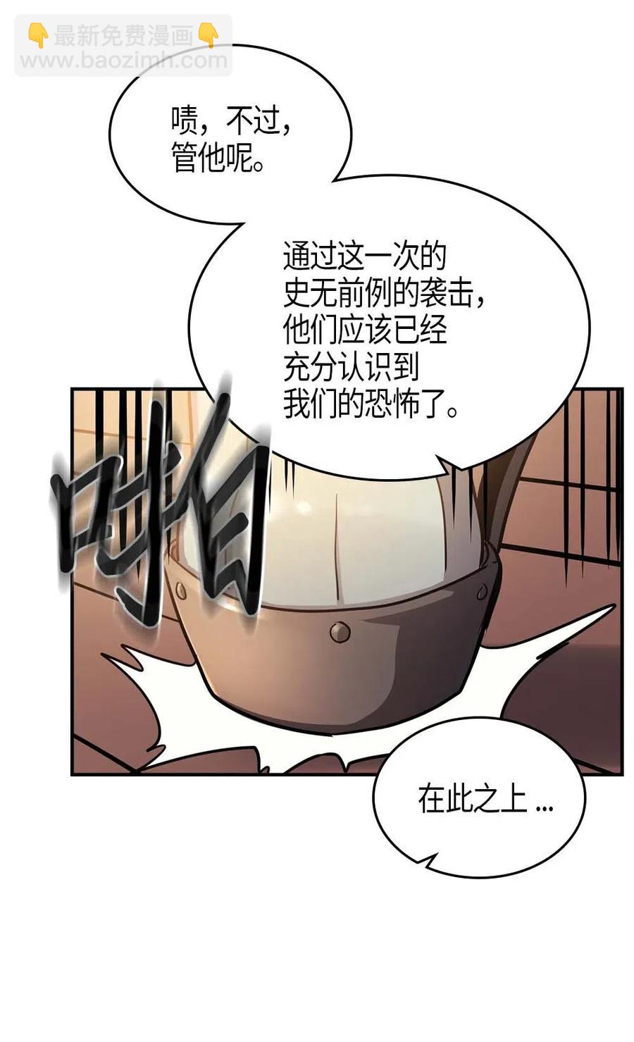 歸還者的魔法要特別 - 100 100(2/2) - 5