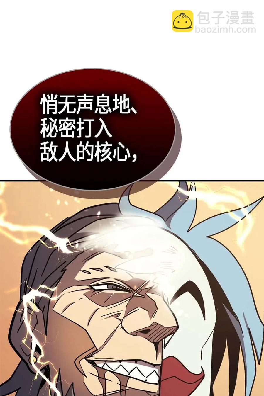 歸還者的魔法要特別 - 100 100(2/2) - 6