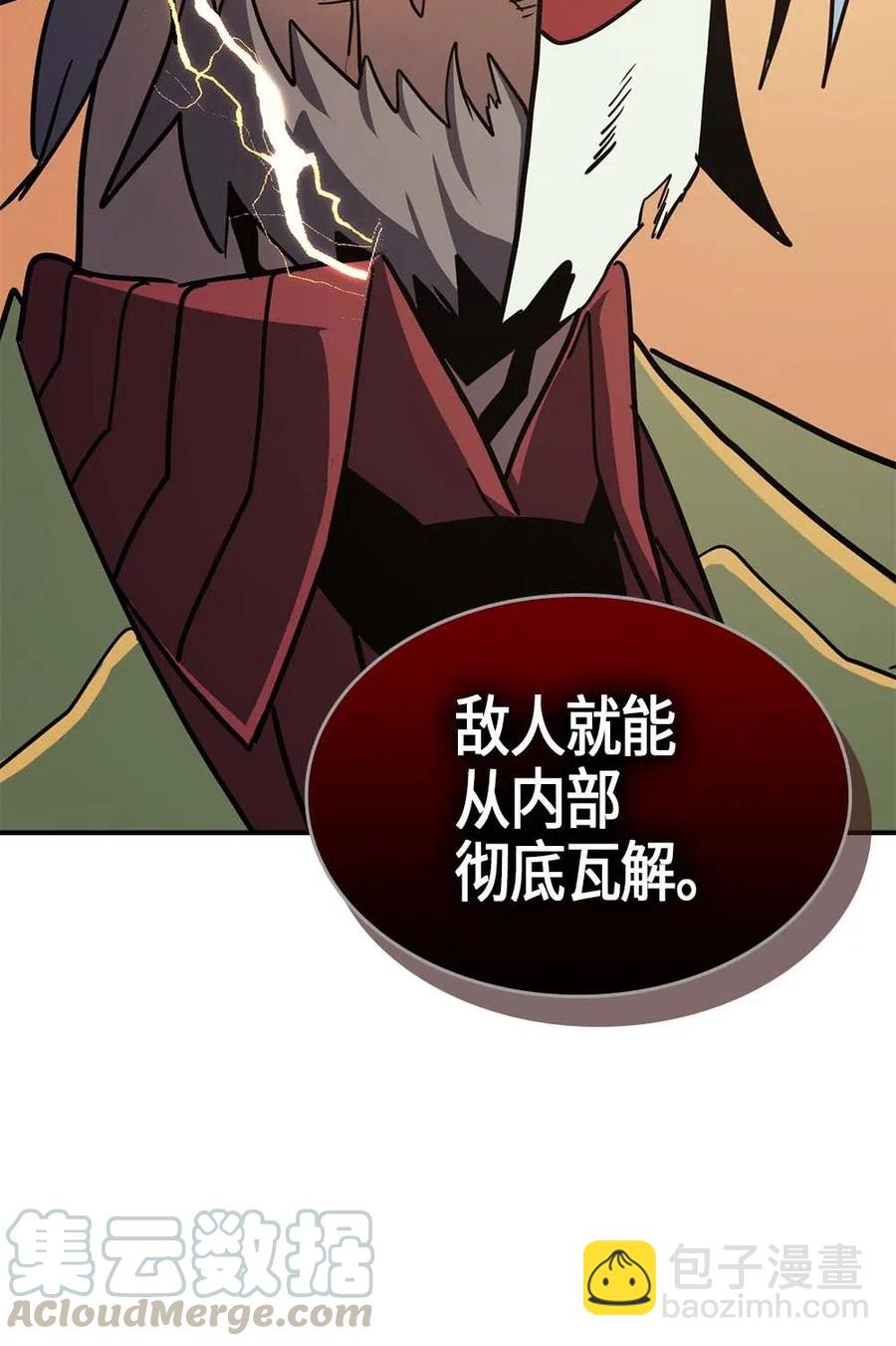 歸還者的魔法要特別 - 100 100(2/2) - 7