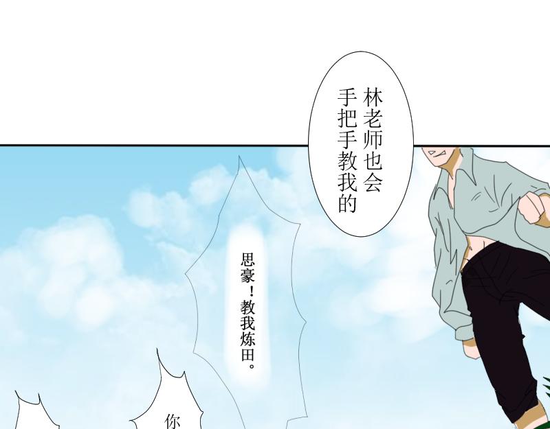 第十二章-第12话