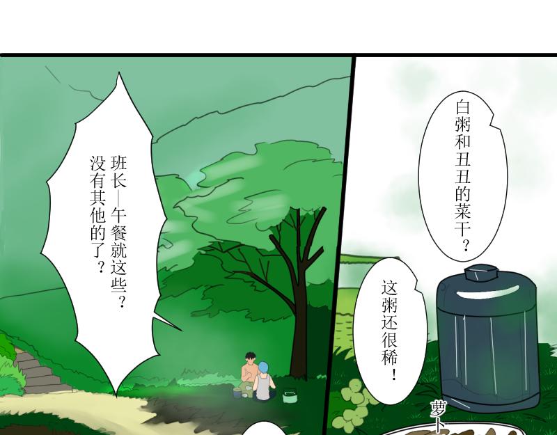 芒种1(1/2)-第14话