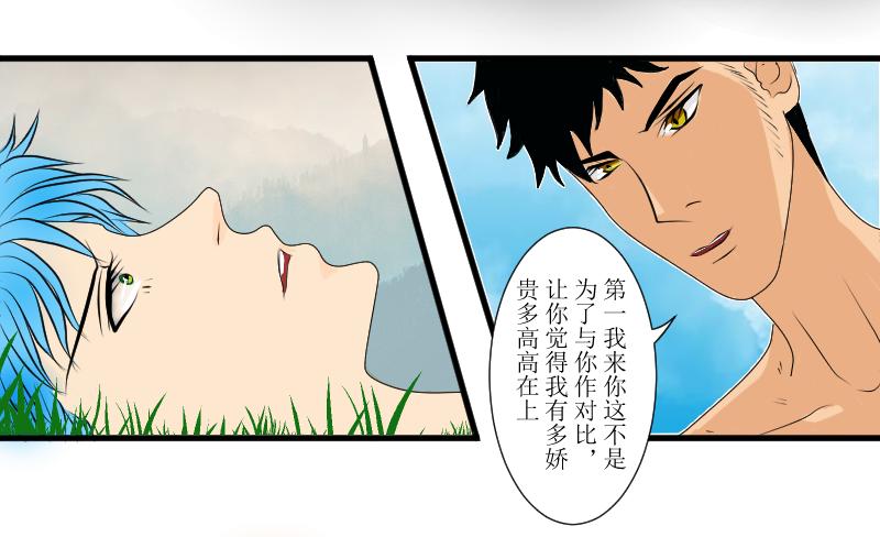 芒种1(1/2)-第14话