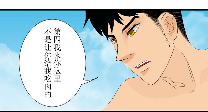 芒种1(1/2)-第14话