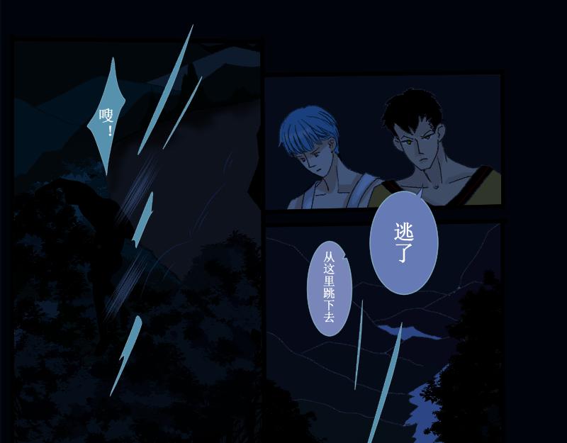 芒种7(1/2)-第20话