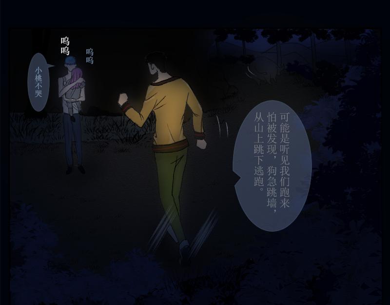 芒种7(1/2)-第20话