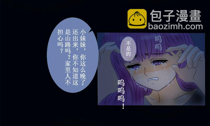 芒种7(1/2)-第20话