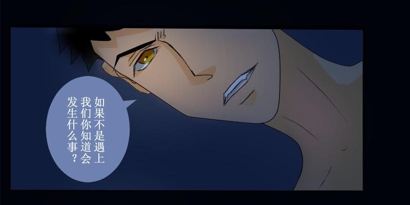 芒种7(1/2)-第20话