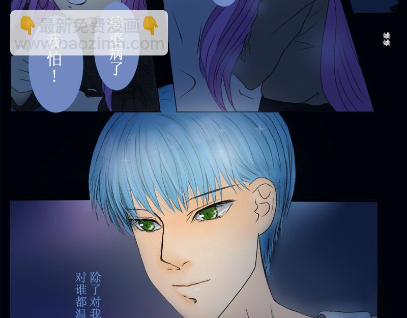 芒种7(1/2)-第20话