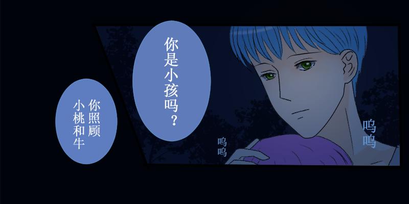 芒种7(1/2)-第20话